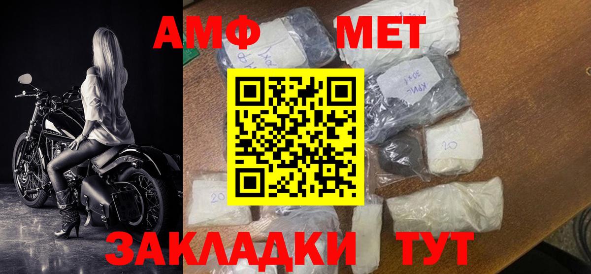 Amphetamine VHQ Канаш