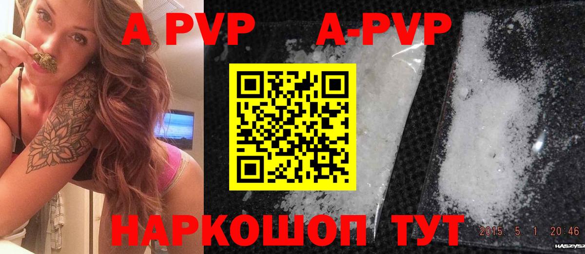 Канаш  Alpha PVP  Альфа ПВП СК КРИС  Вход с VPN  A PVP СК 