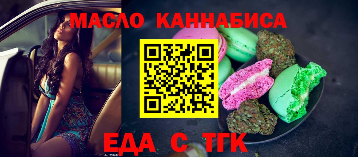 Canna-Cookies конопля Канаш