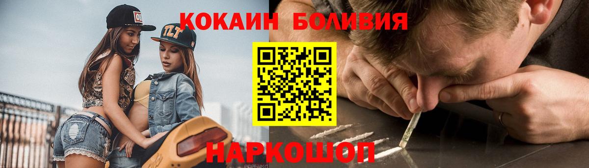 КОКАИН Перу  Вход с VPN  Кокаин Fish Scale  COCAIN  Канаш 