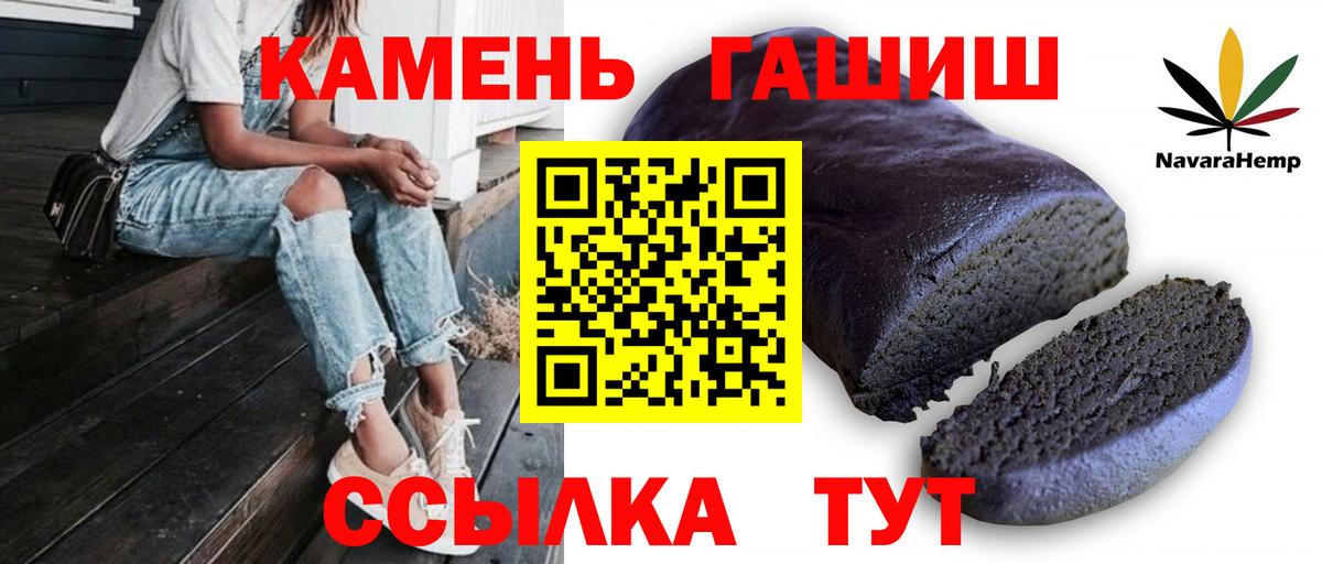 ГАШИШ Premium  ГАШИШ  цены   Вход с VPN  Канаш 