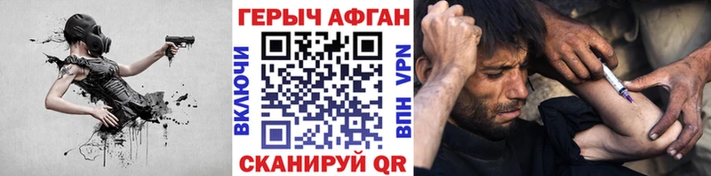 Героин хмурый  Канаш 