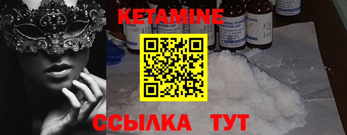 КЕТАМИН VHQ  Вход с VPN  Канаш  Кетамин ketamine 