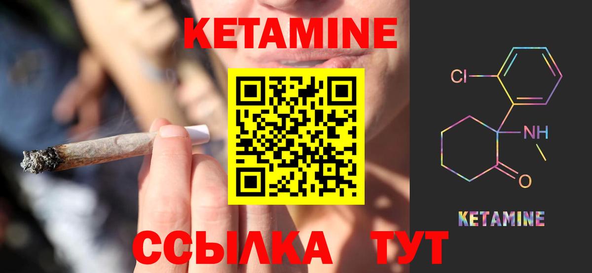 Кетамин ketamine Канаш
