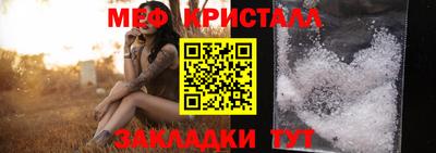 мяу мяу мука Краснокаменск