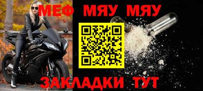 меф VHQ Краснодар