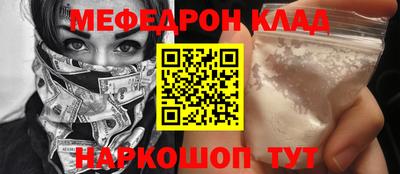 меф VHQ Краснодар