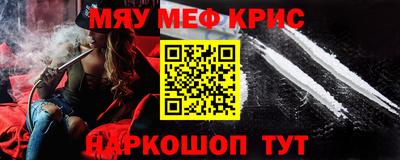 меф VHQ Краснодар