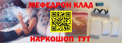 мяу мяу мука Краснокаменск
