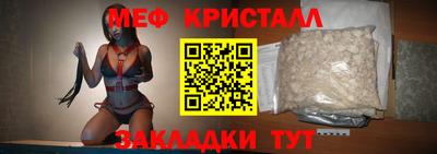 меф VHQ Краснодар