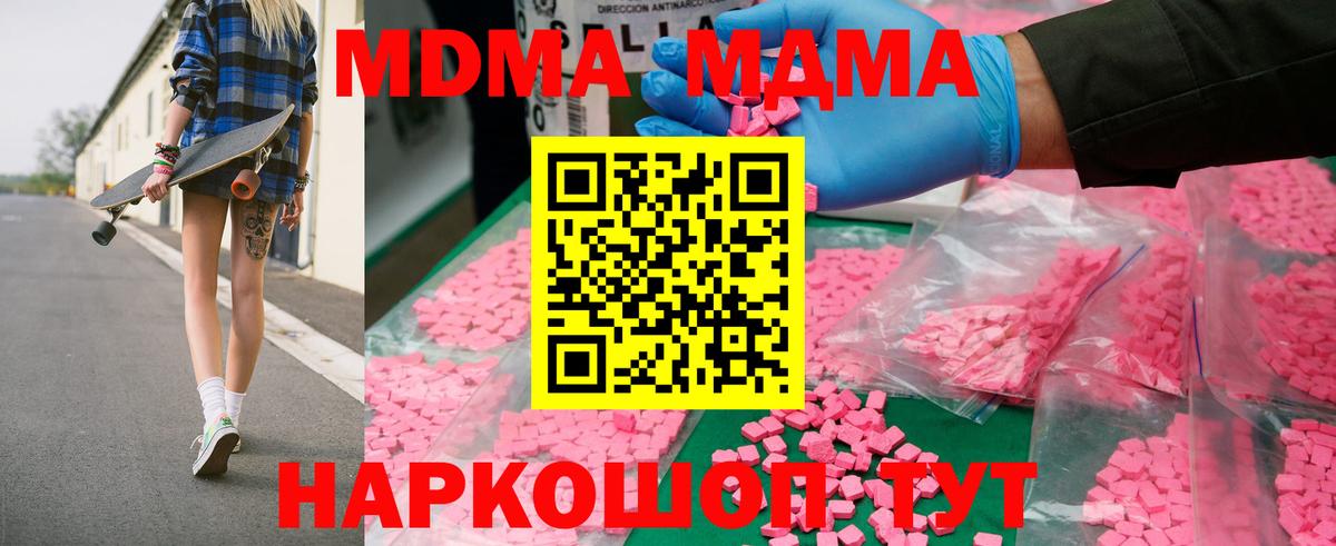МДМА VHQ Канаш