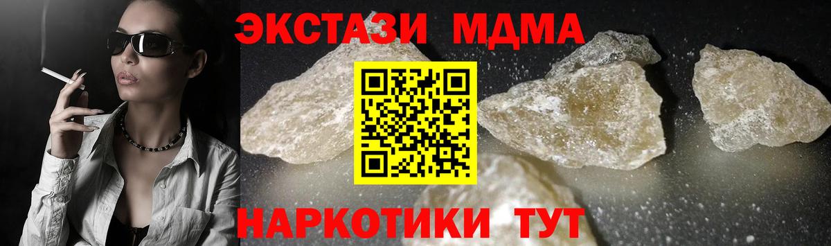 Канаш  МДМА Molly  Вход с VPN  MDMA  MDMA Molly 