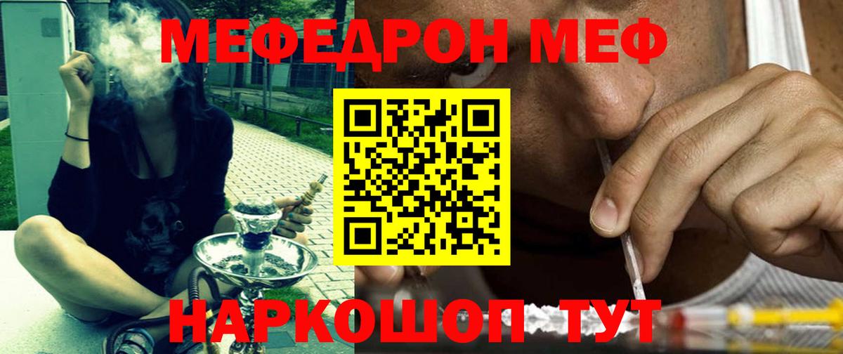 Меф  Меф  Канаш  Меф VHQ  Меф 4 MMC  Вход с VPN 