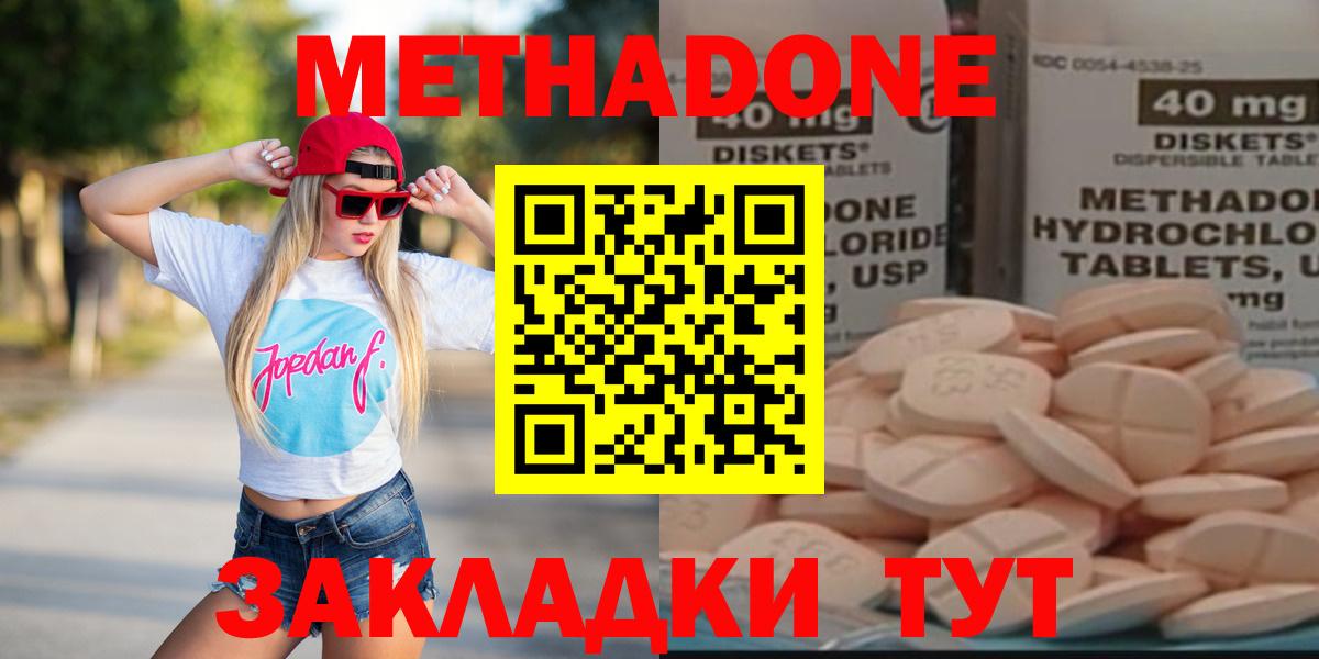 Канаш  МЕТАДОН VHQ  Вход с VPN  Метадон белоснежный 