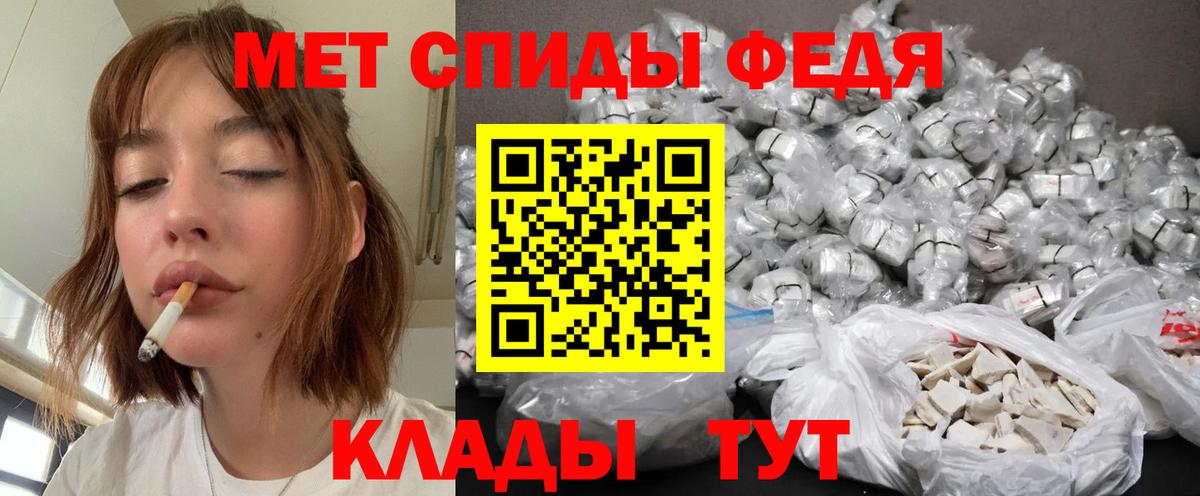 МЕТАМФЕТАМИН пудра  Вход с VPN  Канаш 