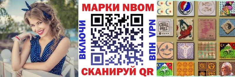 где купить наркоту  Канаш  Марки N-bome 1,8мг 