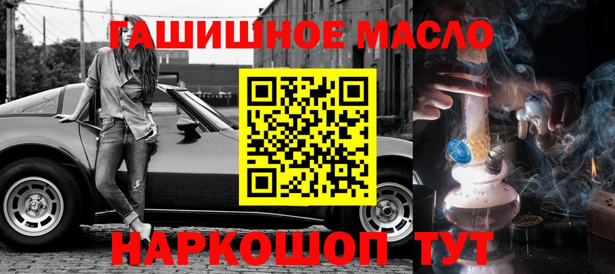 Дистиллят ТГК THC oil Канаш