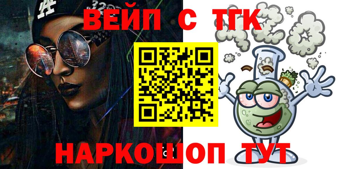 где можно купить   Дистиллят ТГК жижа  Канаш  Вход с VPN  ТГК жижа 